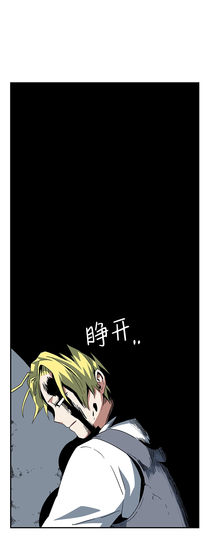 [第81话] 外传：迪亚布尔后篇 第2页