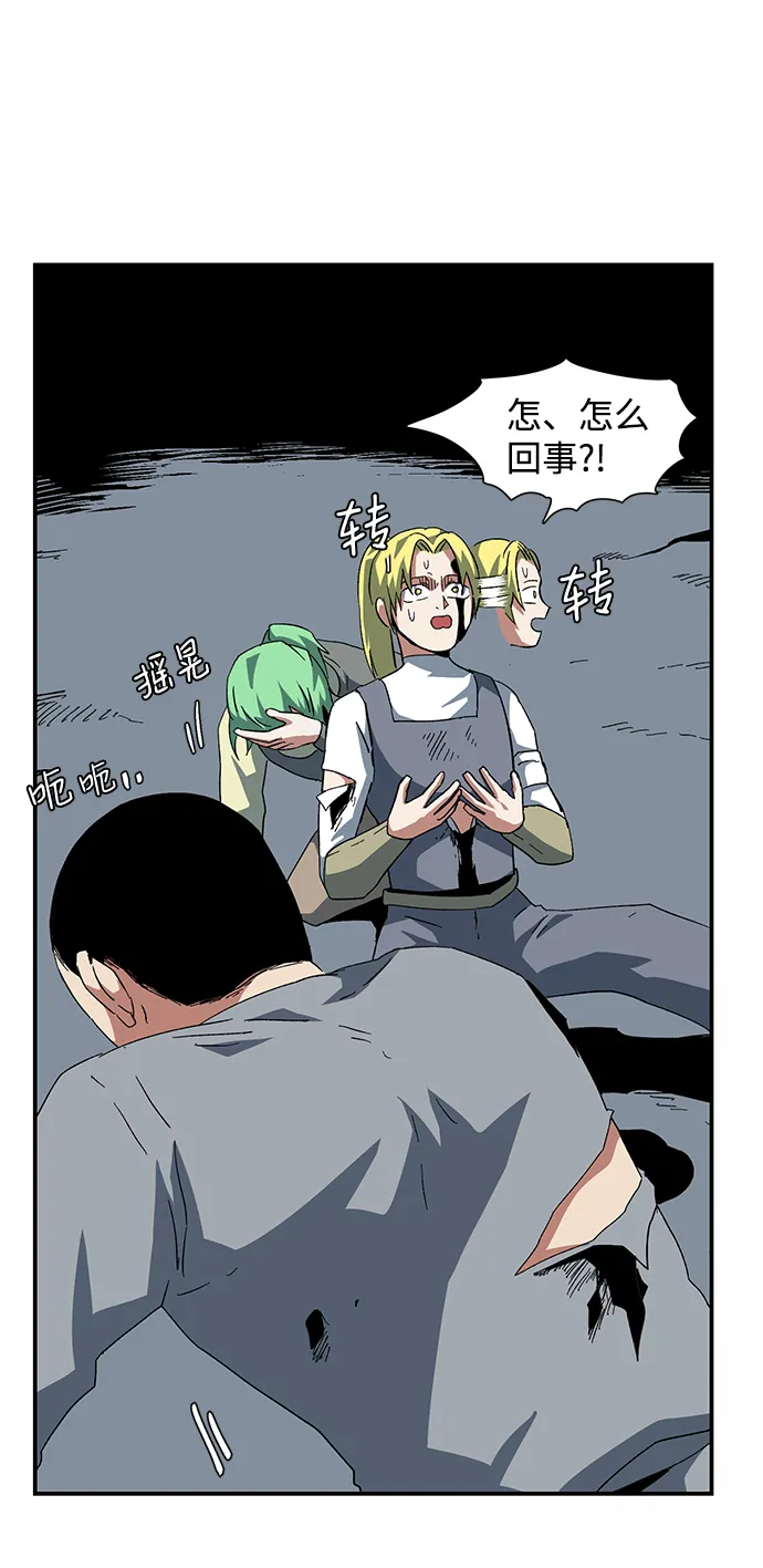 [第81话] 外传：迪亚布尔后篇 第4页