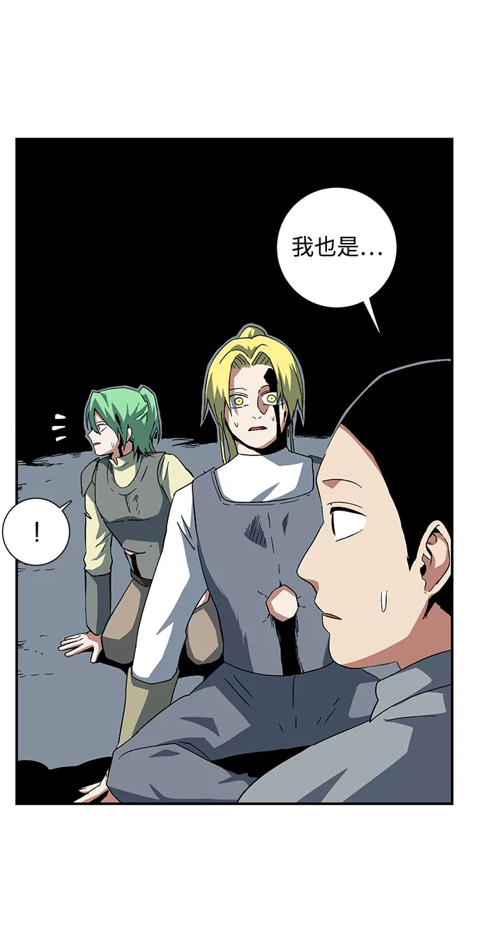 [第81话] 外传：迪亚布尔后篇 第6页