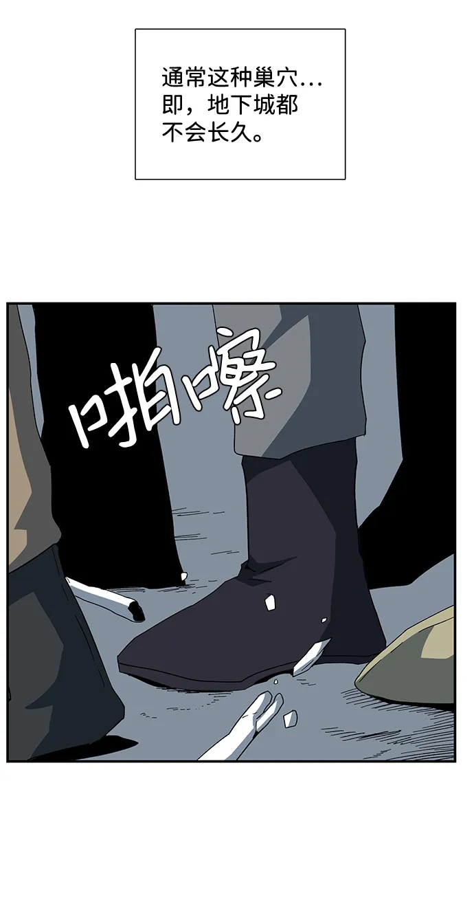 [第81话] 外传：迪亚布尔后篇 第31页