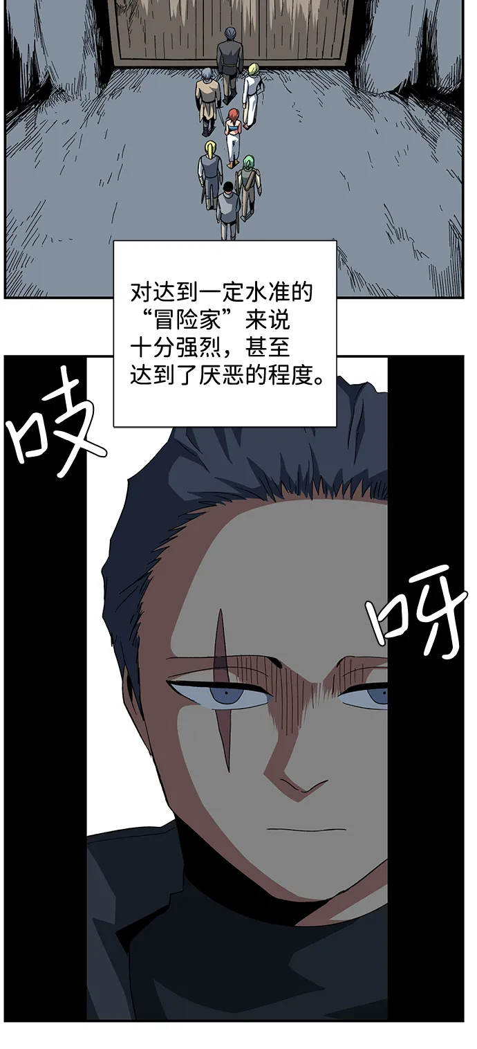 [第81话] 外传：迪亚布尔后篇 第33页
