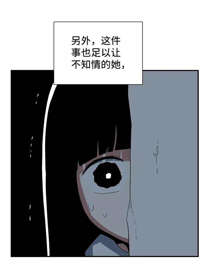 [第81话] 外传：迪亚布尔后篇 第38页