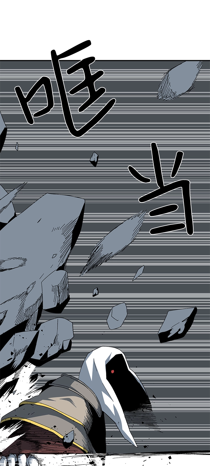 [第81话] 外传：迪亚布尔后篇 第46页