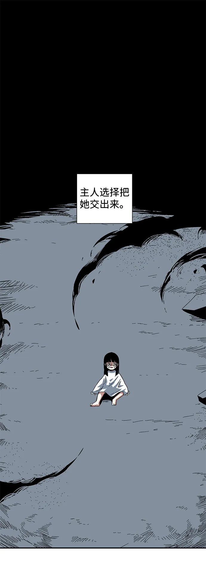 [第81话] 外传：迪亚布尔后篇 第55页