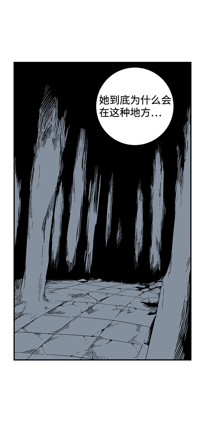 [第81话] 外传：迪亚布尔后篇 第59页