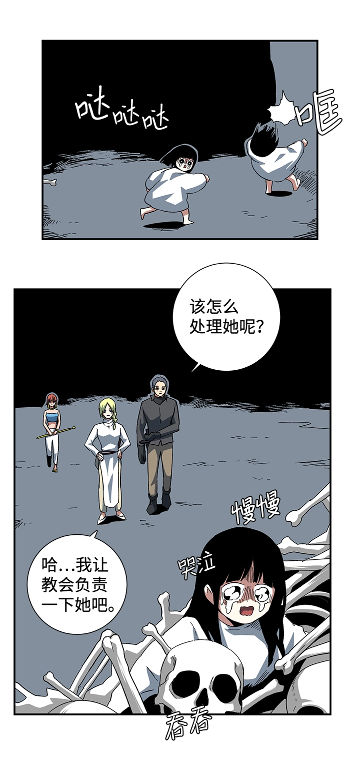 [第81话] 外传：迪亚布尔后篇 第61页