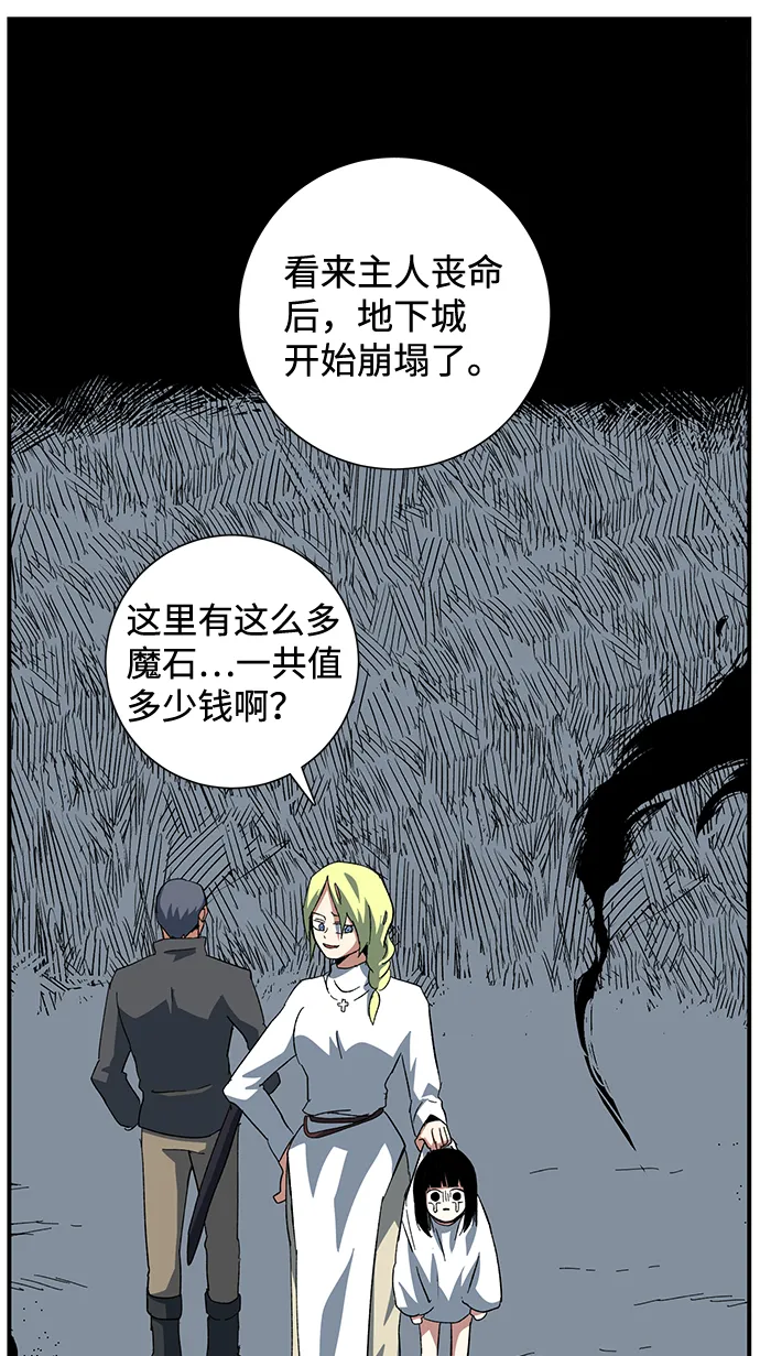 [第81话] 外传：迪亚布尔后篇 第66页