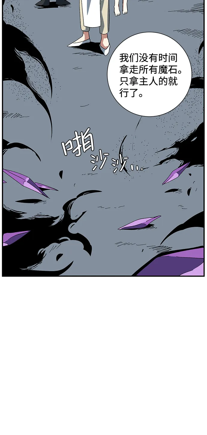 [第81话] 外传：迪亚布尔后篇 第67页