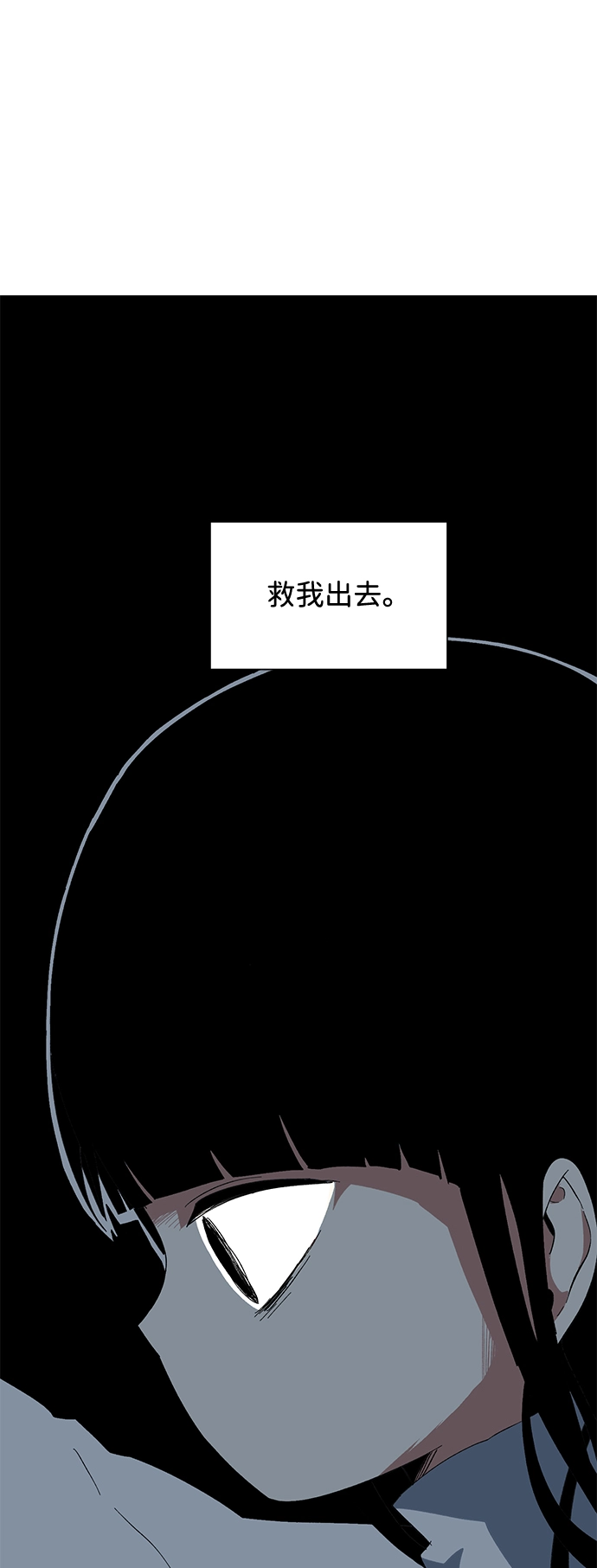[第81话] 外传：迪亚布尔后篇 第79页