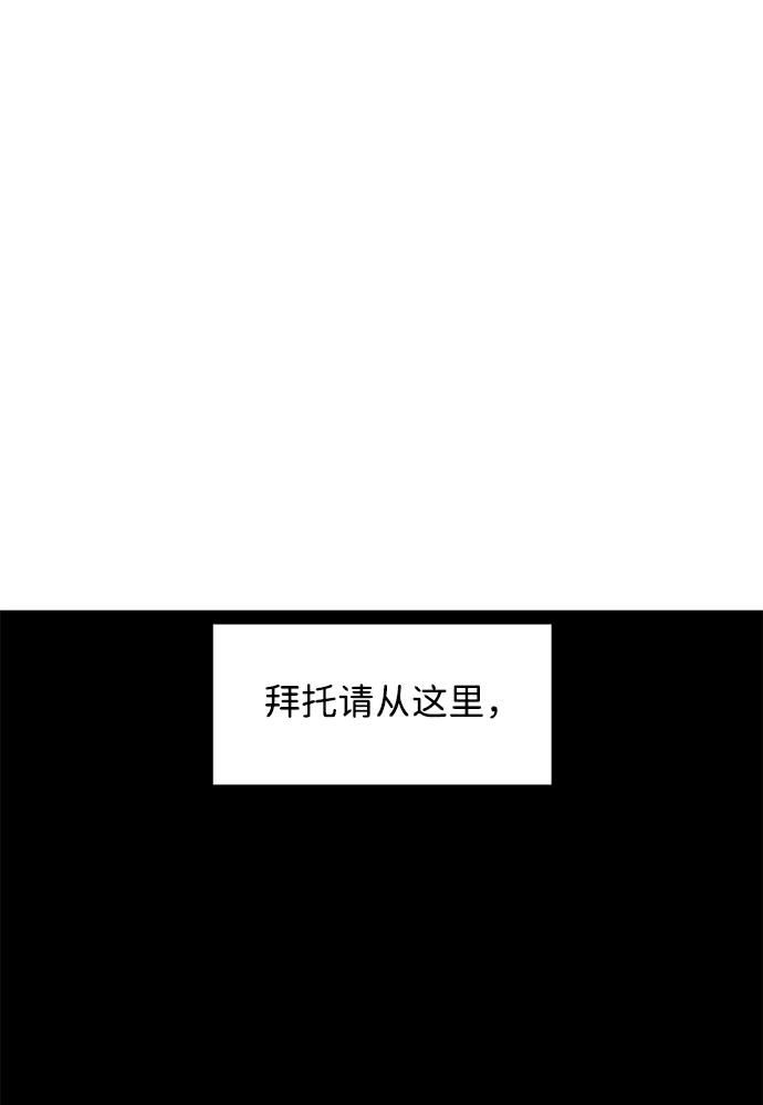 [第80话] 外传：迪亚布尔前篇 第2页
