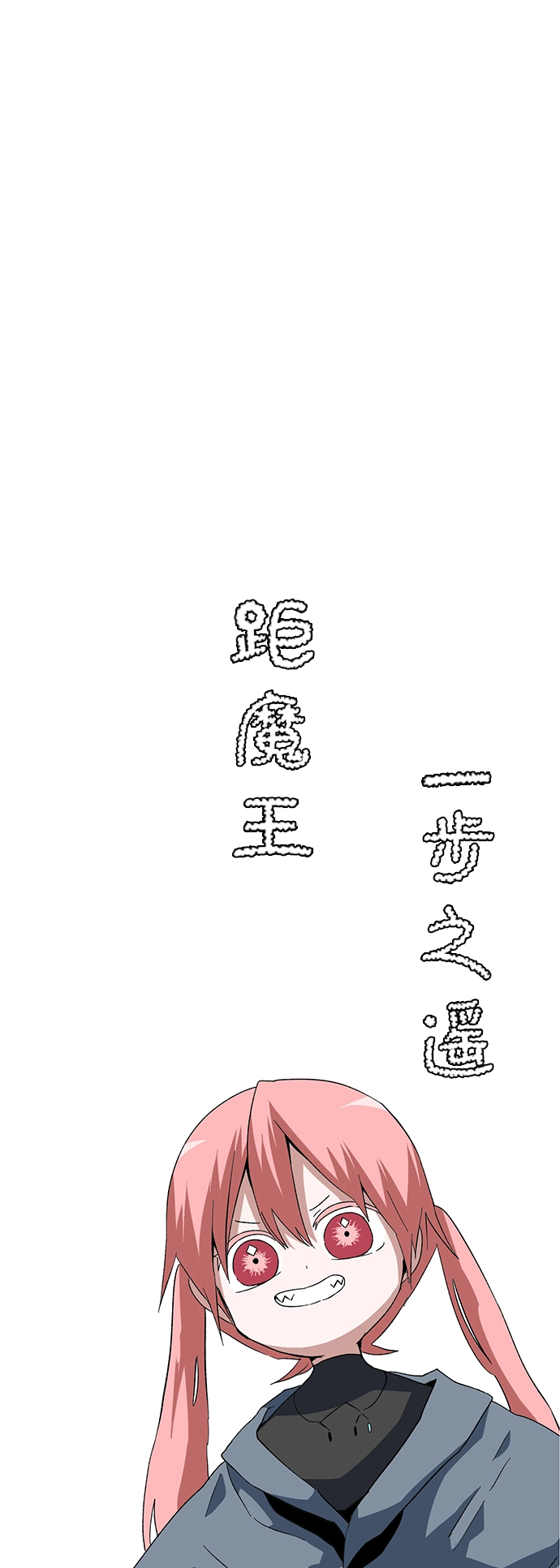 [第80话] 外传：迪亚布尔前篇 第5页