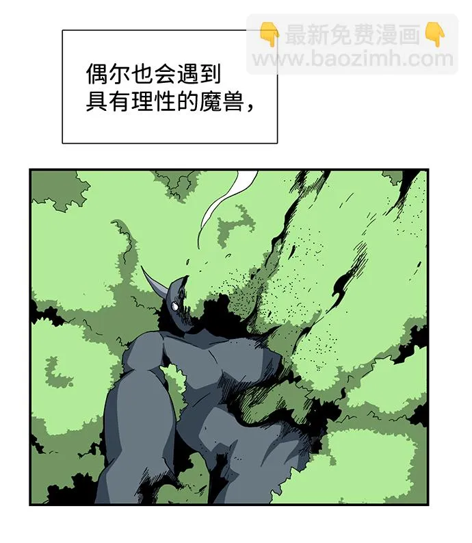 [第80话] 外传：迪亚布尔前篇 第10页