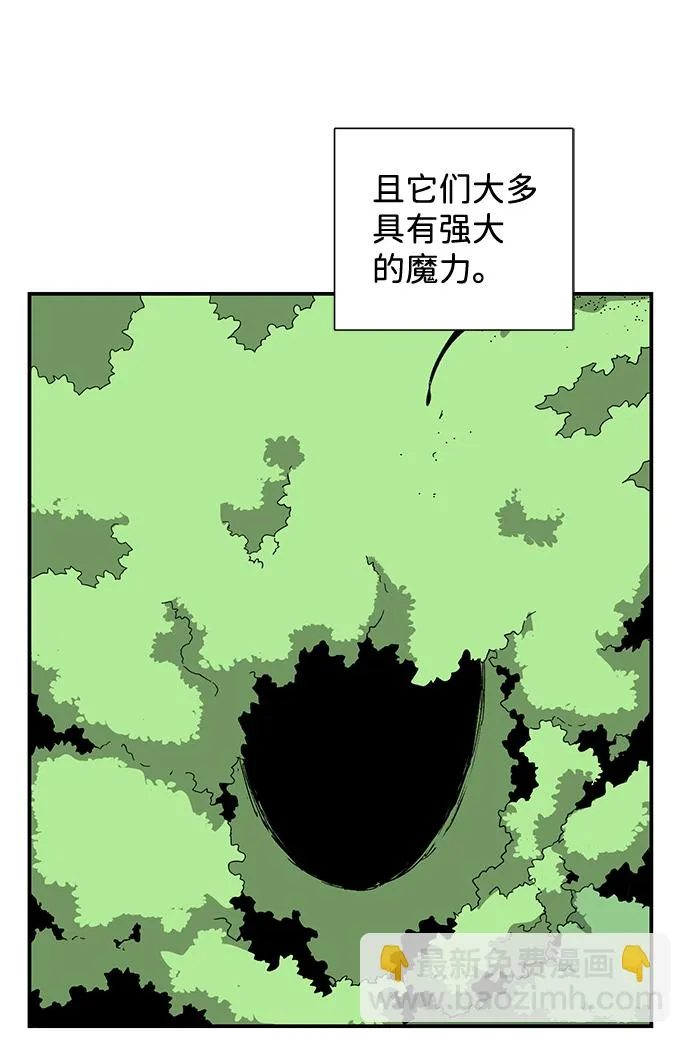 [第80话] 外传：迪亚布尔前篇 第11页
