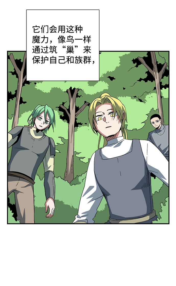 [第80话] 外传：迪亚布尔前篇 第12页