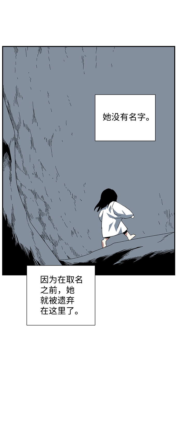 [第80话] 外传：迪亚布尔前篇 第18页