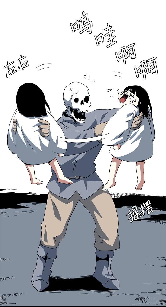 [第80话] 外传：迪亚布尔前篇 第28页