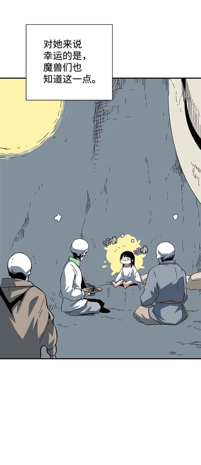 [第80话] 外传：迪亚布尔前篇 第31页