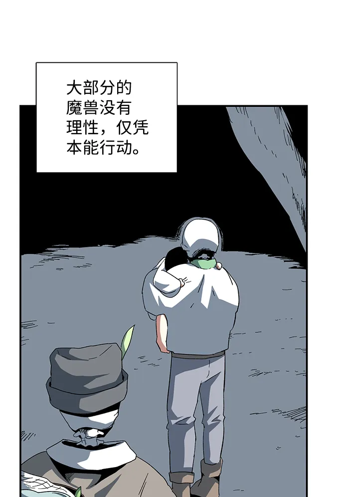 [第80话] 外传：迪亚布尔前篇 第47页