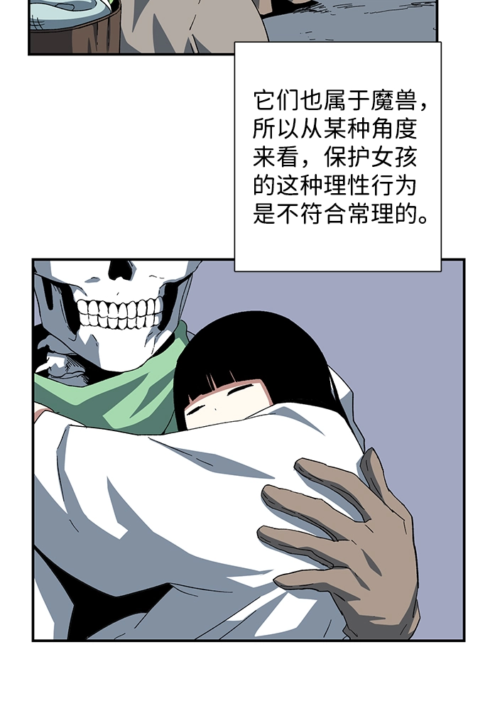 [第80话] 外传：迪亚布尔前篇 第48页