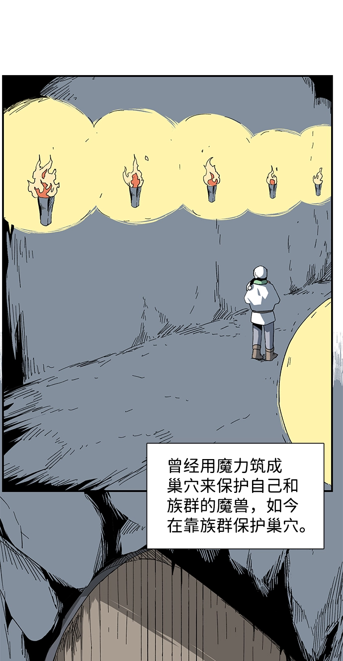 [第80话] 外传：迪亚布尔前篇 第49页