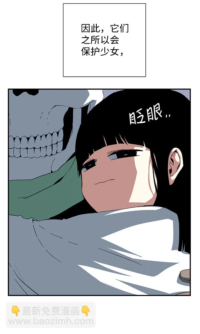 [第80话] 外传：迪亚布尔前篇 第52页