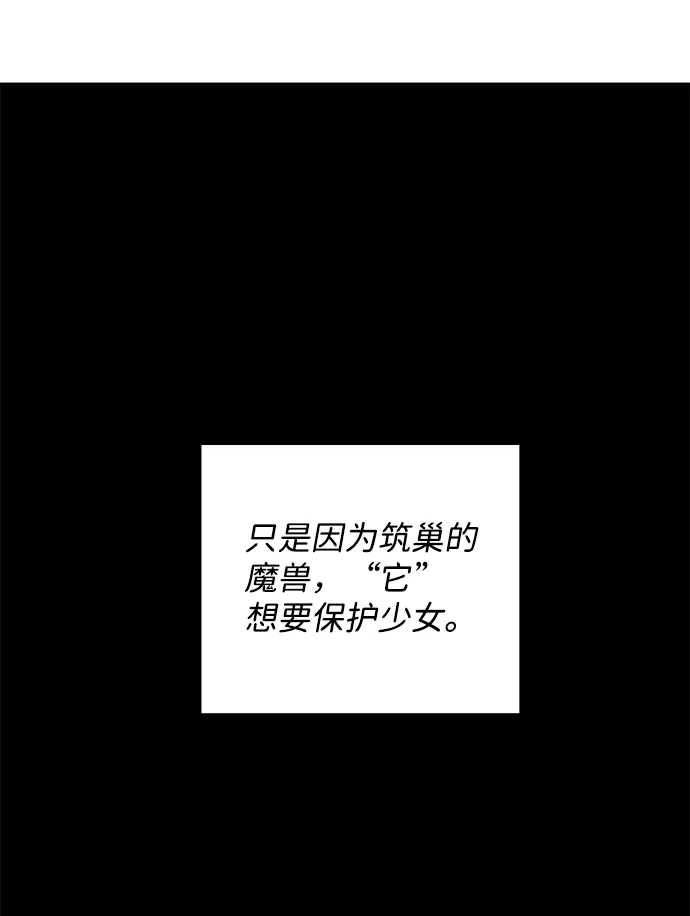 [第80话] 外传：迪亚布尔前篇 第55页
