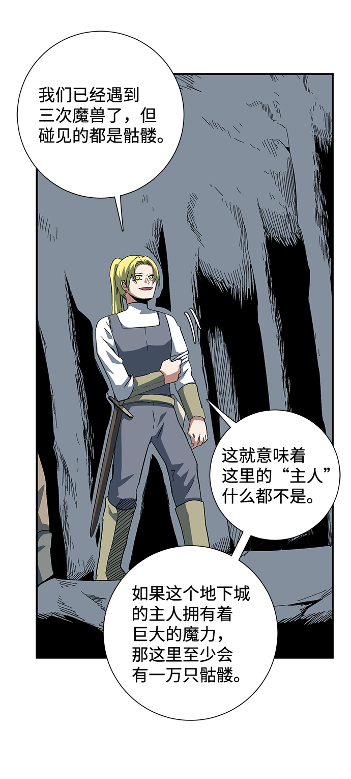 [第80话] 外传：迪亚布尔前篇 第60页