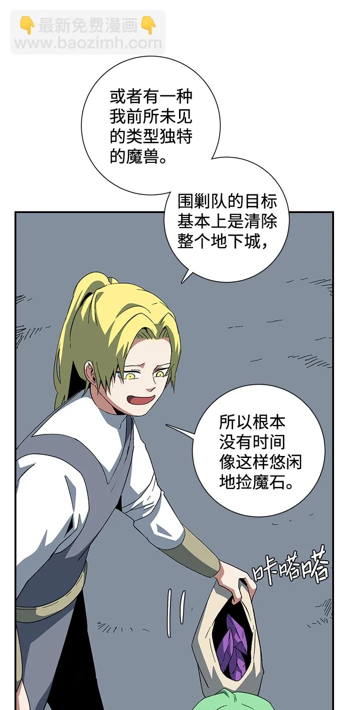 [第80话] 外传：迪亚布尔前篇 第61页