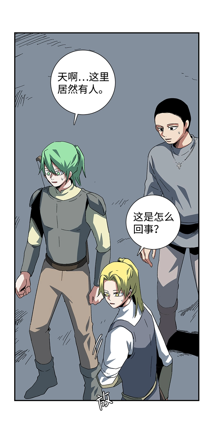 [第80话] 外传：迪亚布尔前篇 第66页