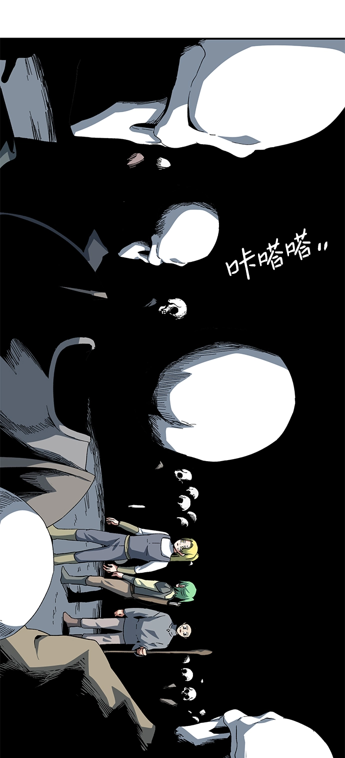 [第80话] 外传：迪亚布尔前篇 第72页