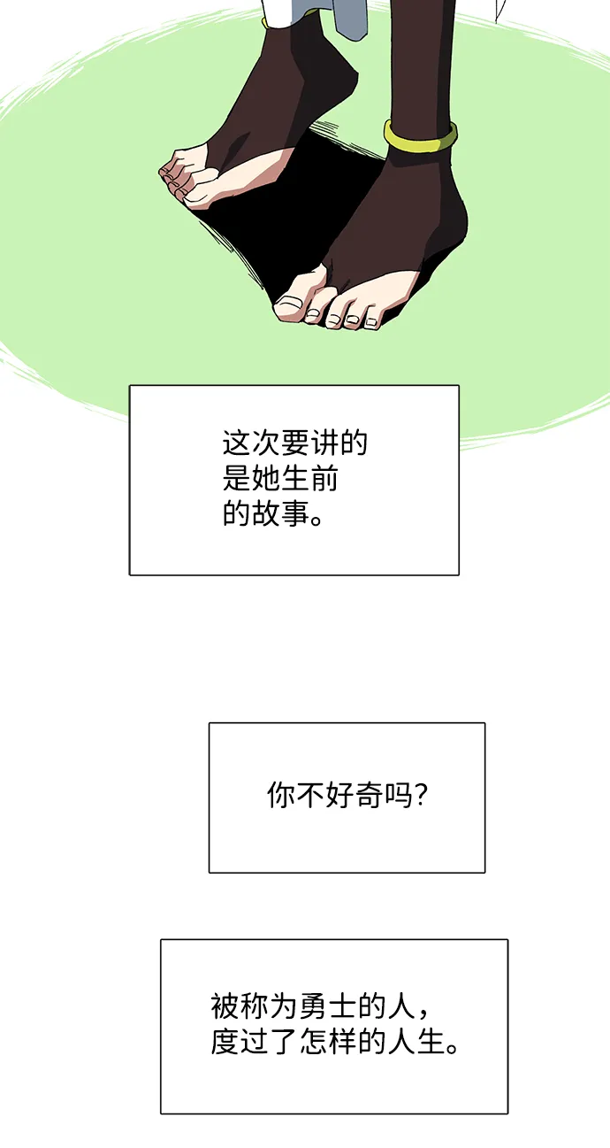 [第79话] 外传：日莱德 第6页
