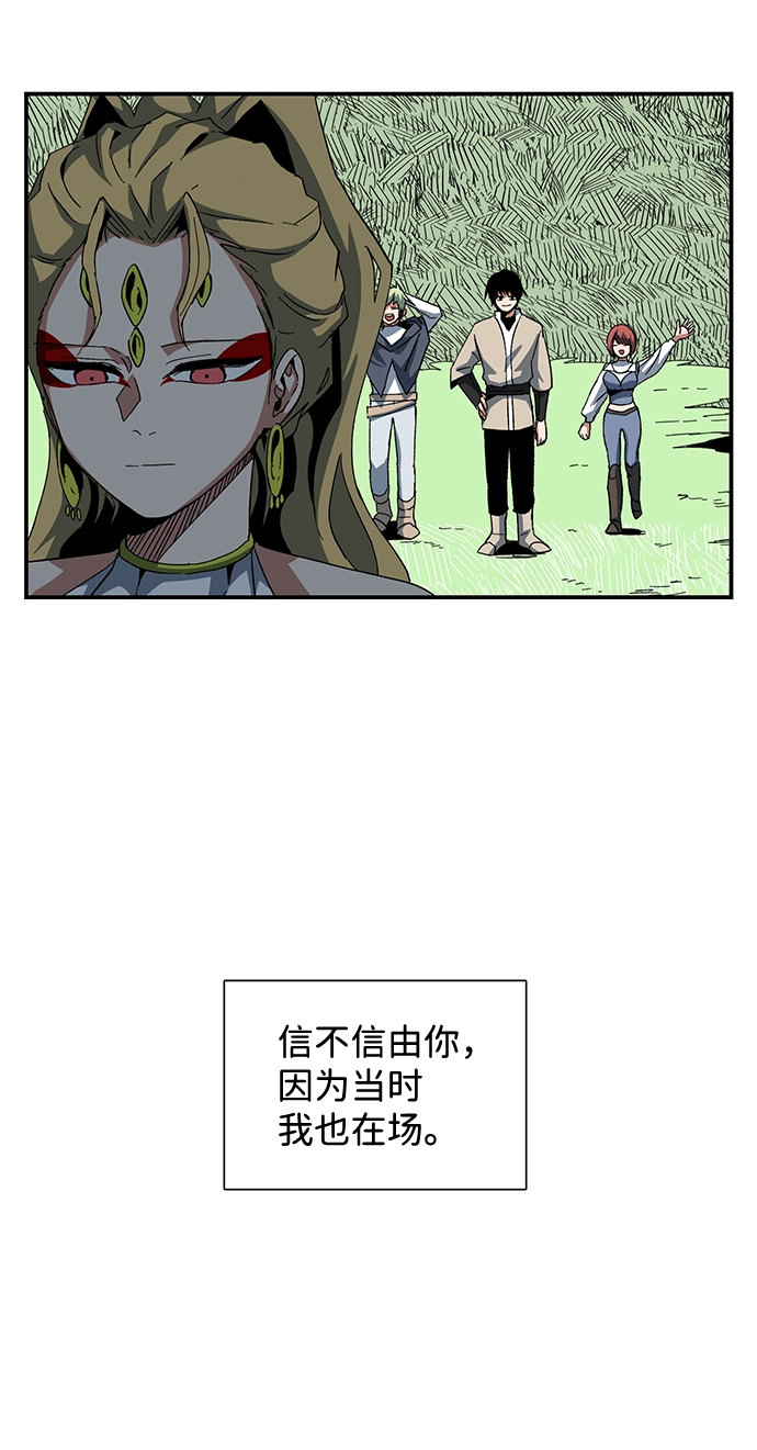 [第79话] 外传：日莱德 第8页