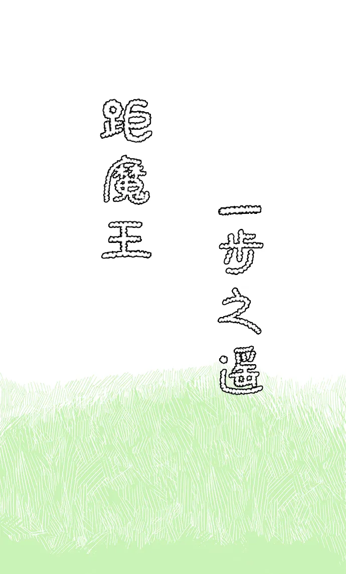 [第79话] 外传：日莱德 第9页