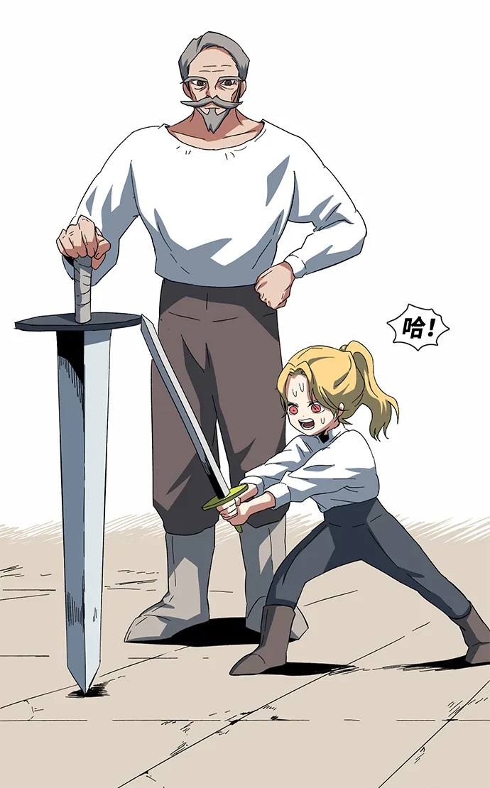 [第79话] 外传：日莱德 第12页
