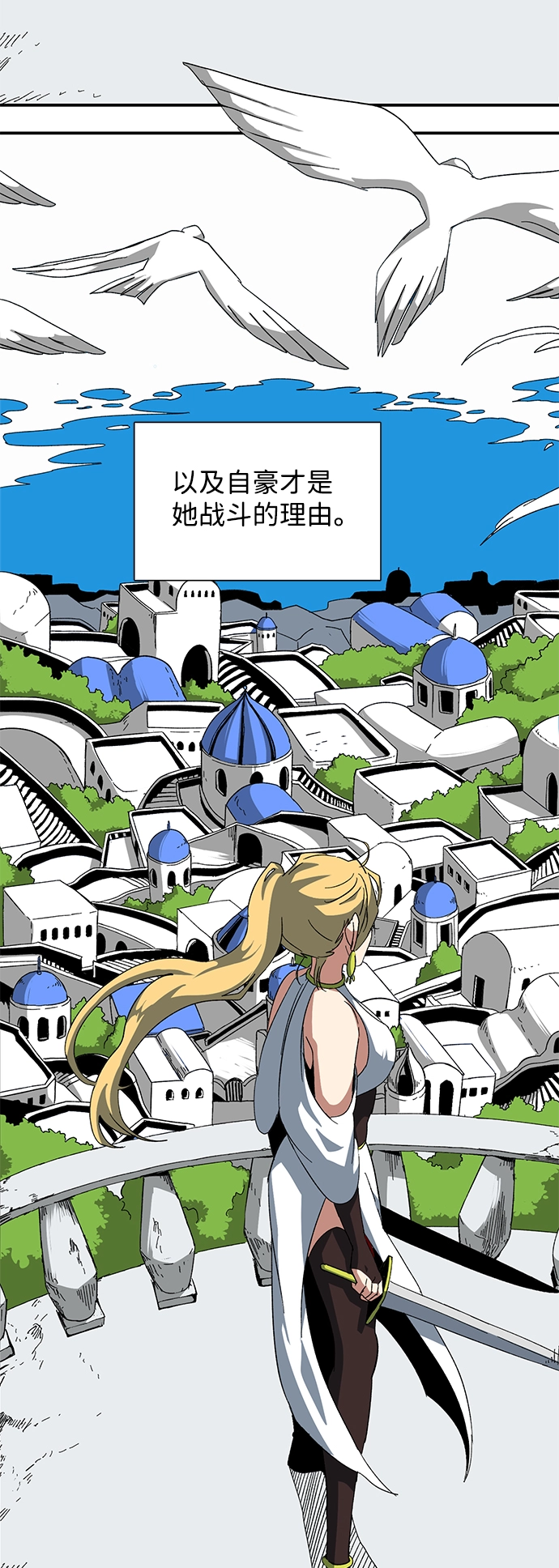 [第79话] 外传：日莱德 第16页