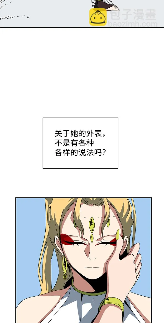 [第79话] 外传：日莱德 第17页