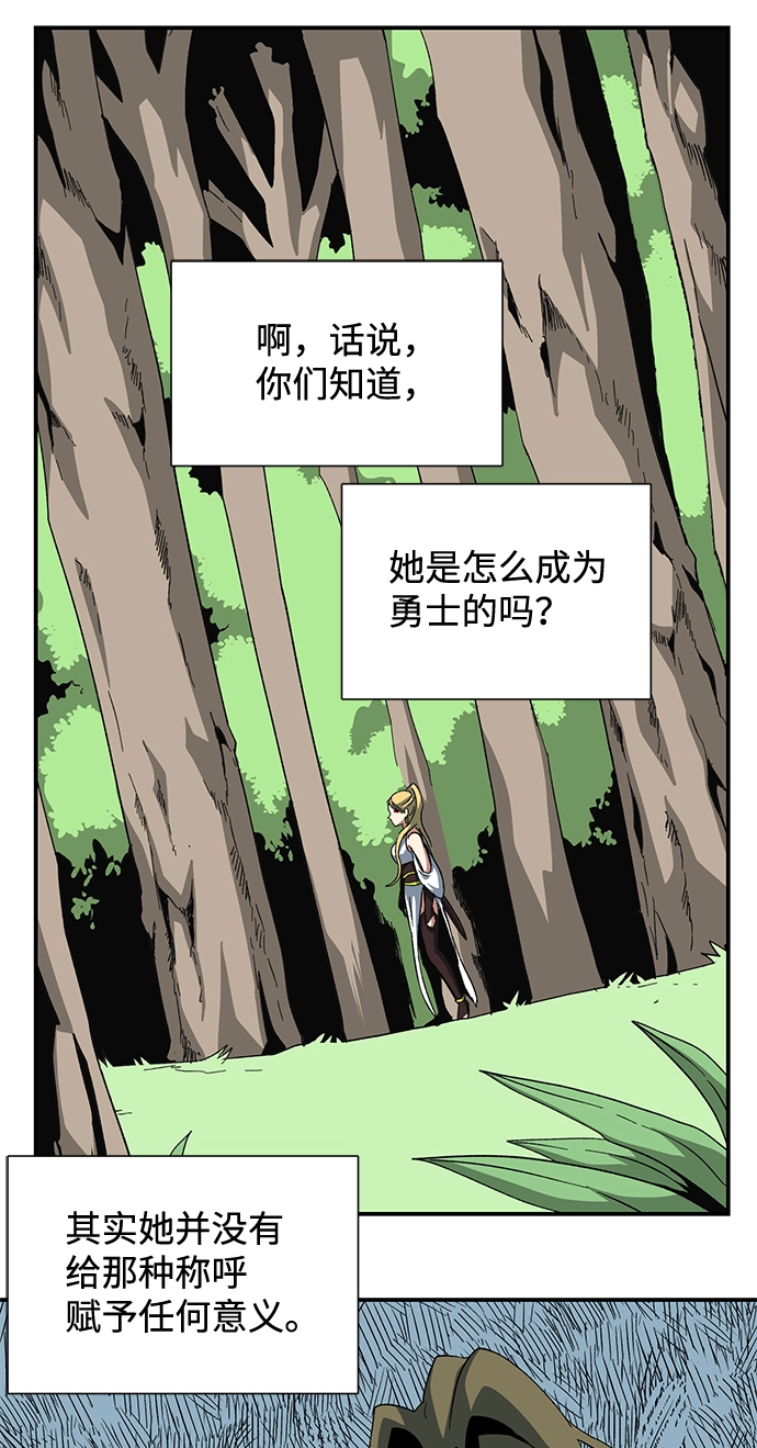 [第79话] 外传：日莱德 第19页