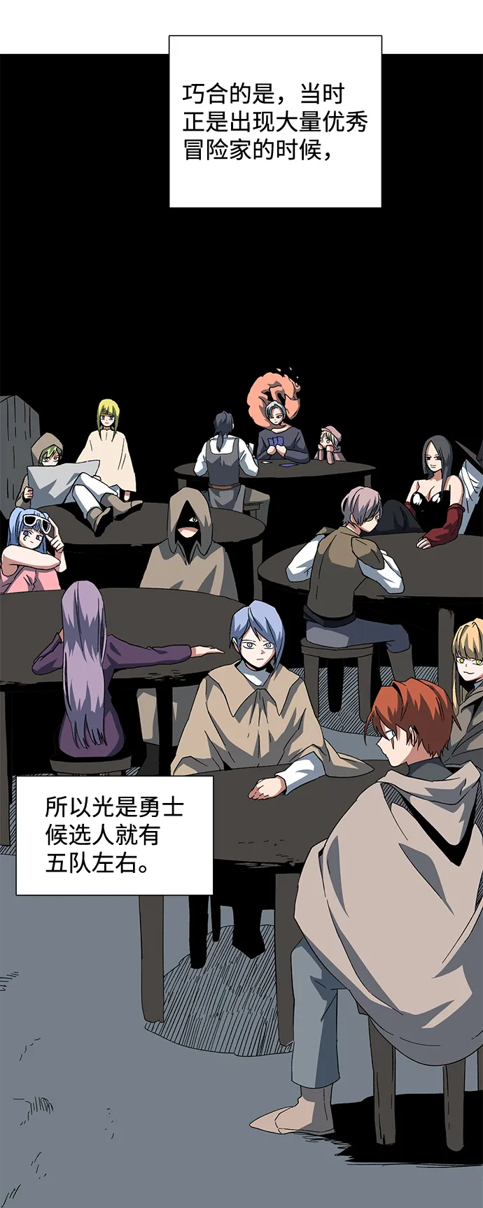 [第79话] 外传：日莱德 第24页