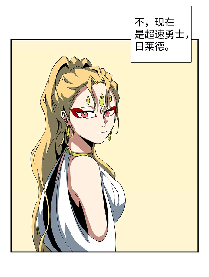 [第79话] 外传：日莱德 第32页