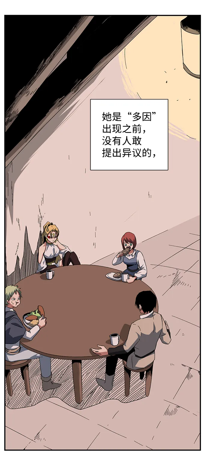 [第79话] 外传：日莱德 第33页