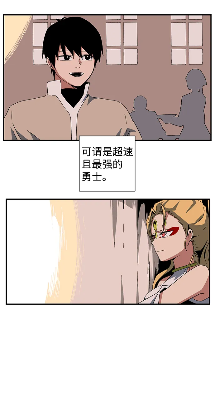 [第79话] 外传：日莱德 第34页