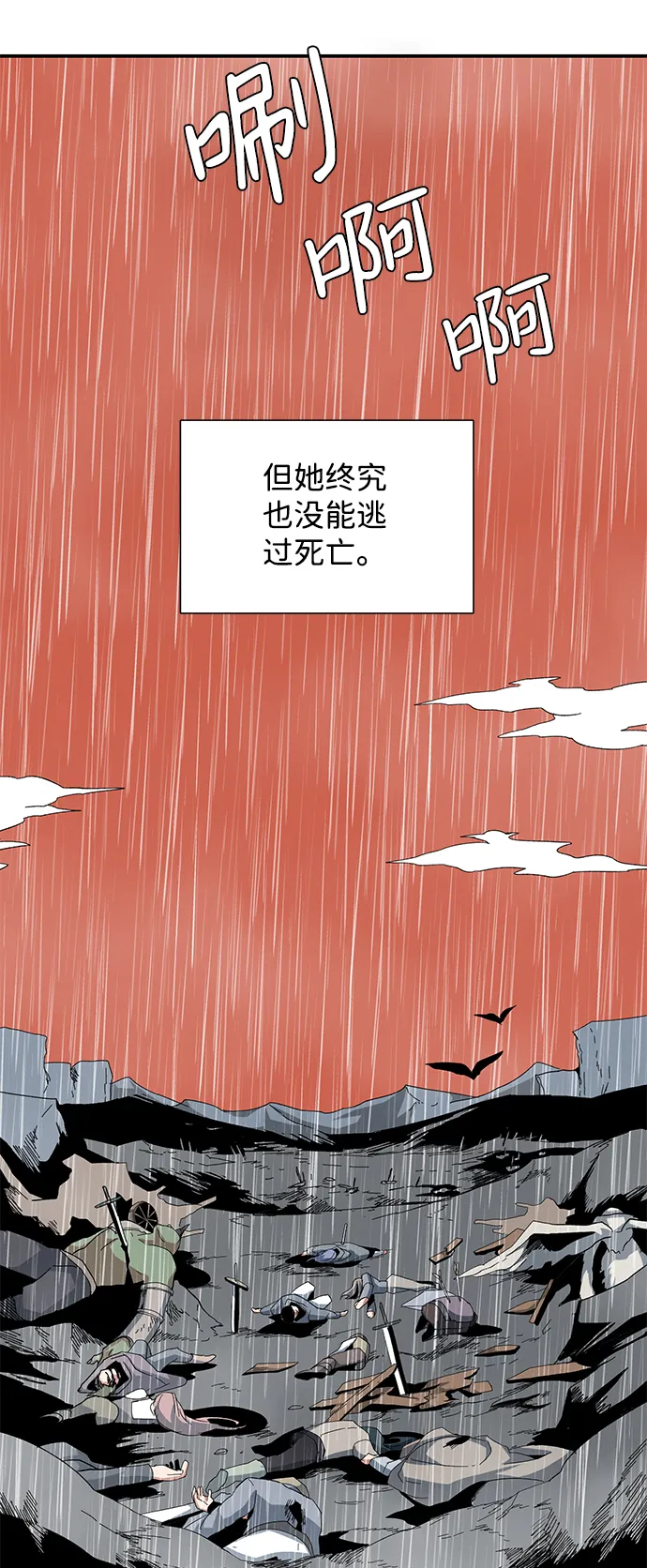 [第79话] 外传：日莱德 第35页