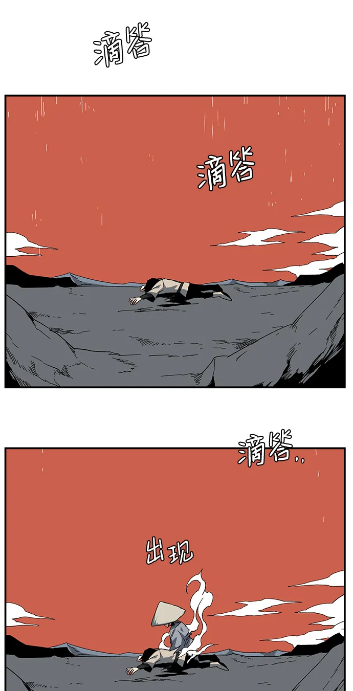 [第79话] 外传：日莱德 第37页