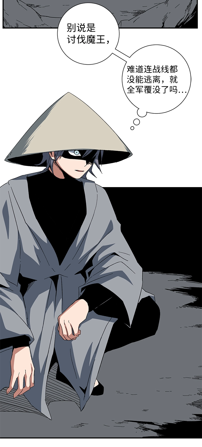 [第79话] 外传：日莱德 第38页