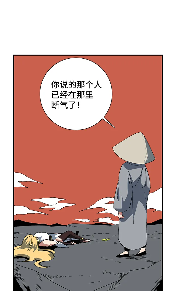 [第79话] 外传：日莱德 第42页