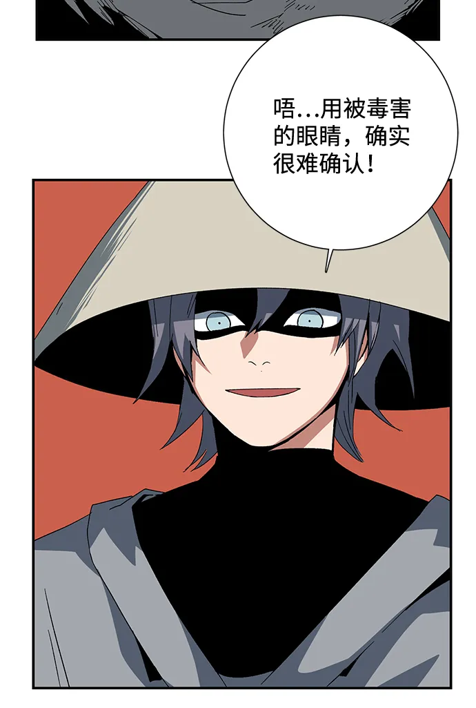 [第79话] 外传：日莱德 第43页
