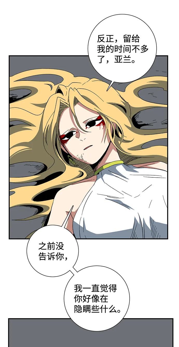 [第79话] 外传：日莱德 第44页
