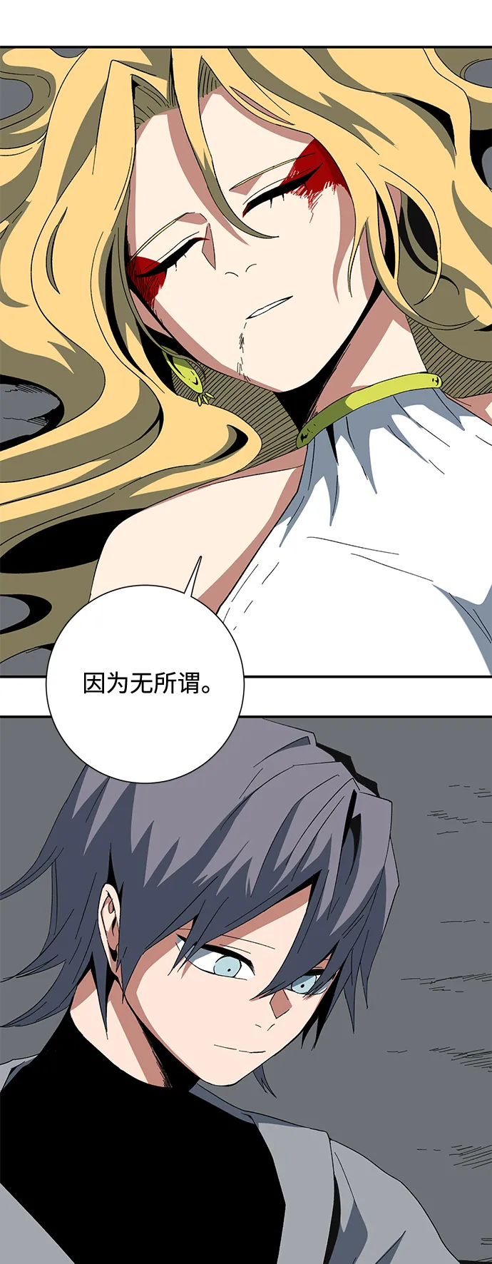 [第79话] 外传：日莱德 第46页