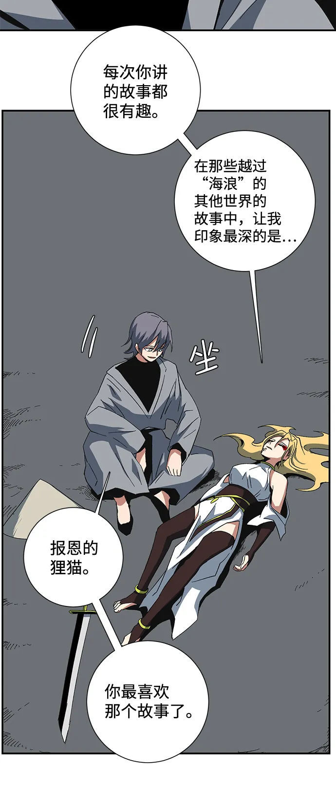 [第79话] 外传：日莱德 第47页