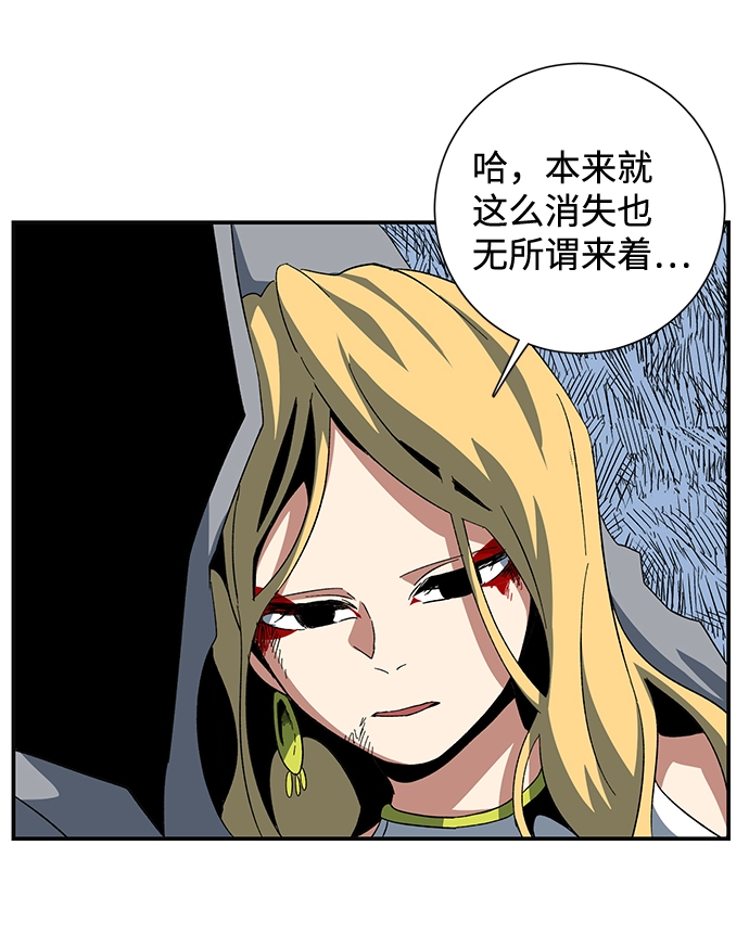 [第79话] 外传：日莱德 第55页
